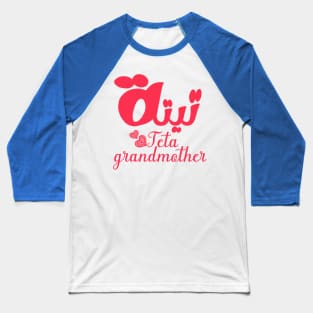 grandmother...Teta Baseball T-Shirt